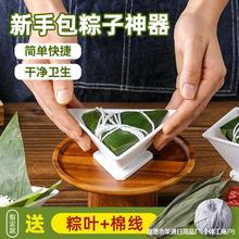 端午粽子模具三角包粽子的商用家用四角型具懒人快速