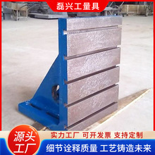 铸铁直角弯板90度直角靠板T型槽铸铁工作台机床专用铸铁弯板