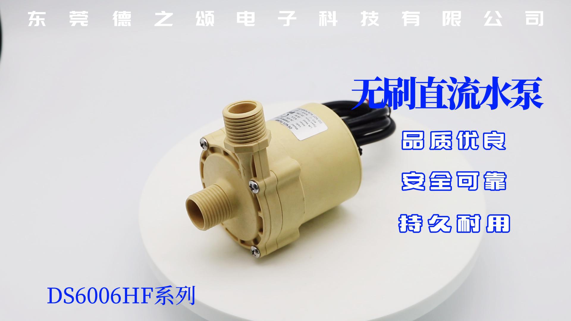 dc12v24v无刷直流食品级加压微型水泵抽可饮用液体咖啡牛奶果汁泵