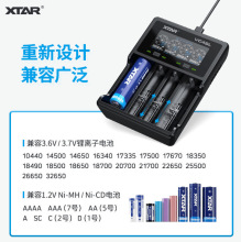 XTAR VC4SL 18650 26650 强光手电筒锂电池5号7号电池充电器