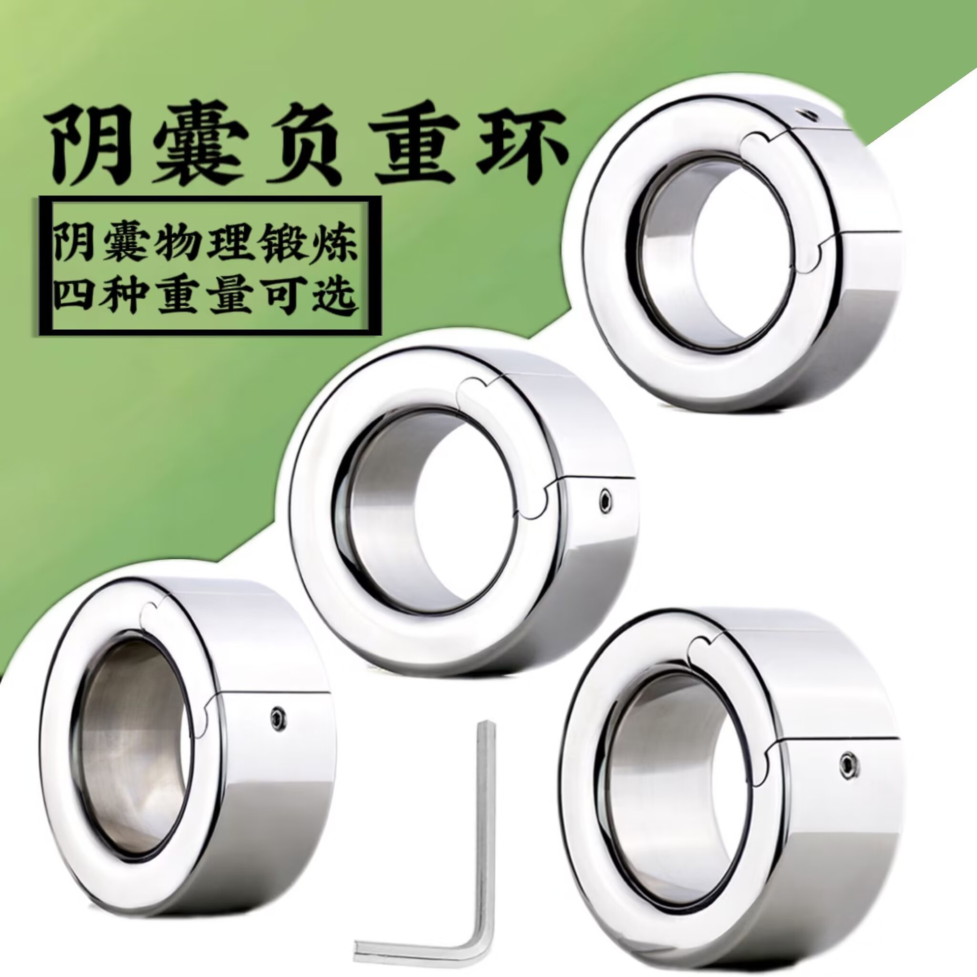 新款阴囊负重吊坠环男用阴囊束缚环阴茎物理锻炼锁精环螺丝固定款