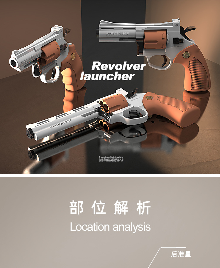 代发小月亮左轮zp-5软弹枪357手动尼龙金属玩具枪x703r1r男孩玩具
