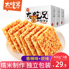 大吃兄香酥辣糯米锅巴400g*3盒安徽粮悦零食糯米锅巴手工小吃整箱