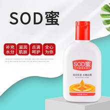 sod蜜身体乳液面霜滋润护手润肤霜中老年保湿男女护肤品