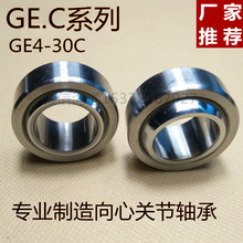 银白色向心关节轴承GE30C,GE25C,GE20C,GE17C,GE15C,GE12C,GE10C