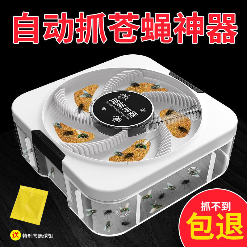 捕蝇器全自动-捕蝇器全自动厂家,品牌,图片,热帖-阿里巴巴
