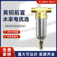 铜前置过滤器 全屋自来水家用净水机 大流量反冲洗前置过滤器批发