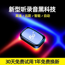 录音笔专用高清降噪全自动录音器定仪器超长待机便携家用录音神器