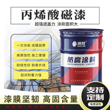 金属防锈墙面翻新漆丙烯酸磁漆双组份钢结构底漆保光保色防水
