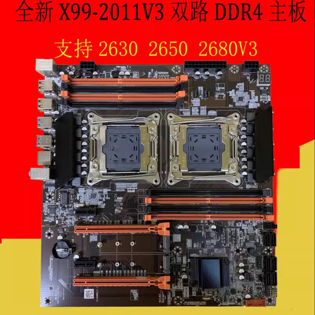 X99主板双路DDR4 DDR3服务器台式电脑E5至强2678V3V4多开套装单路