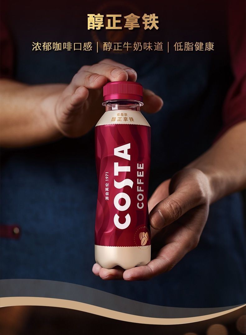 可口可乐costa咖啡15瓶低糖低脂肪金妃摩卡纯粹醇正拿铁