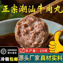 潮汕牛肉丸恒丰达牛筋丸火锅食材麻辣烫速冻食品商用批发抖音同款