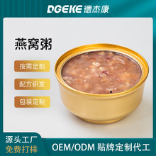 德杰康即食燕窝燕窝粥源头厂家早餐粥速食粥代加工厂OEM贴牌定制