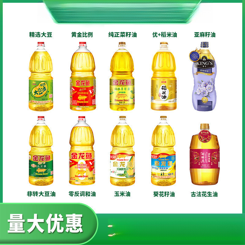 调和油批发用油小升炒菜色拉油瓶装食用油金龙鱼大豆油鸽子