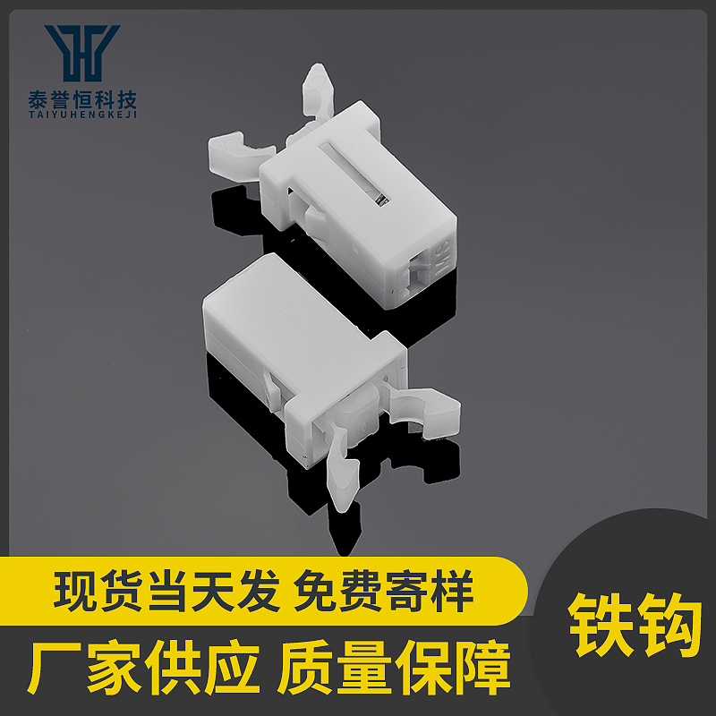 垃圾桶门锁开关白色 自锁按压式微型 弹簧金属钩塑料卡扣