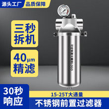 工业大流量不锈钢前置过滤器泥沙井水管道1寸1.5寸2.5寸口滤水器