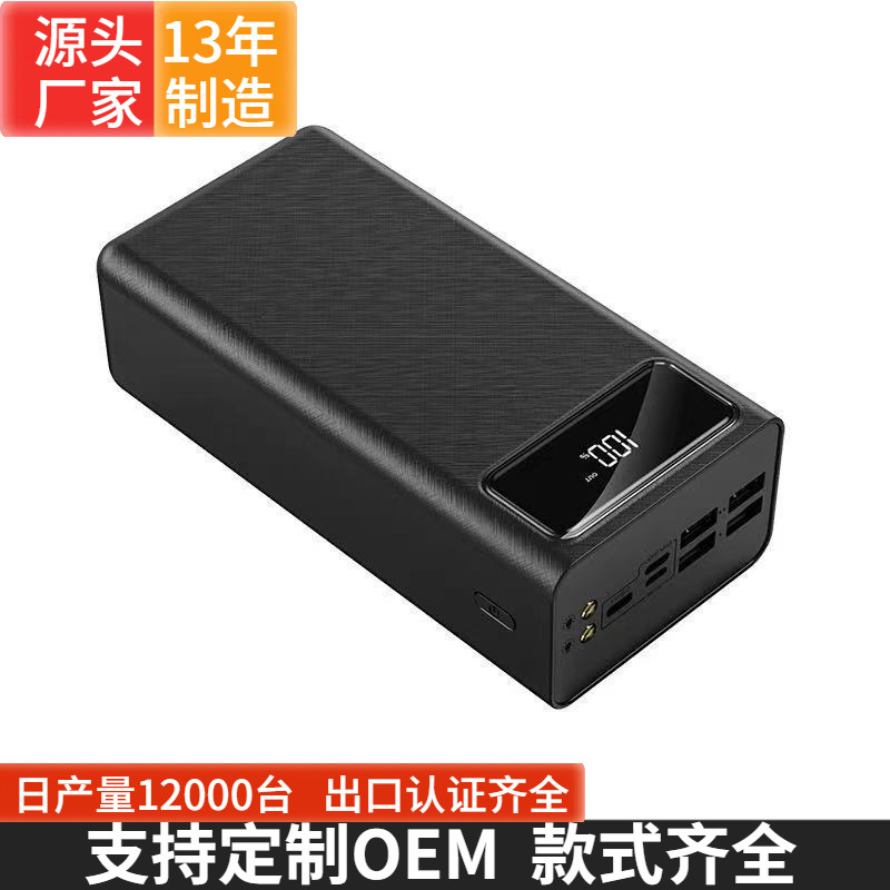 large capacity mobile power 50000 ma outdoor portable 30000mah portable battery for mobile phones 40000 ma