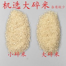 散装碎米低价便宜米喂鸡鸭大米低价米陈米碎米喂狗钓鱼散装打窝料
