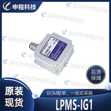 LPMS-IG1 IMU惯性测量模块 姿态传感器 批发ic 集成电路