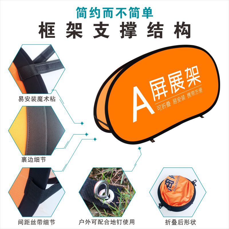 折叠a屏展架足球场广告牌篮球场落地立式展示海报架a字型展板