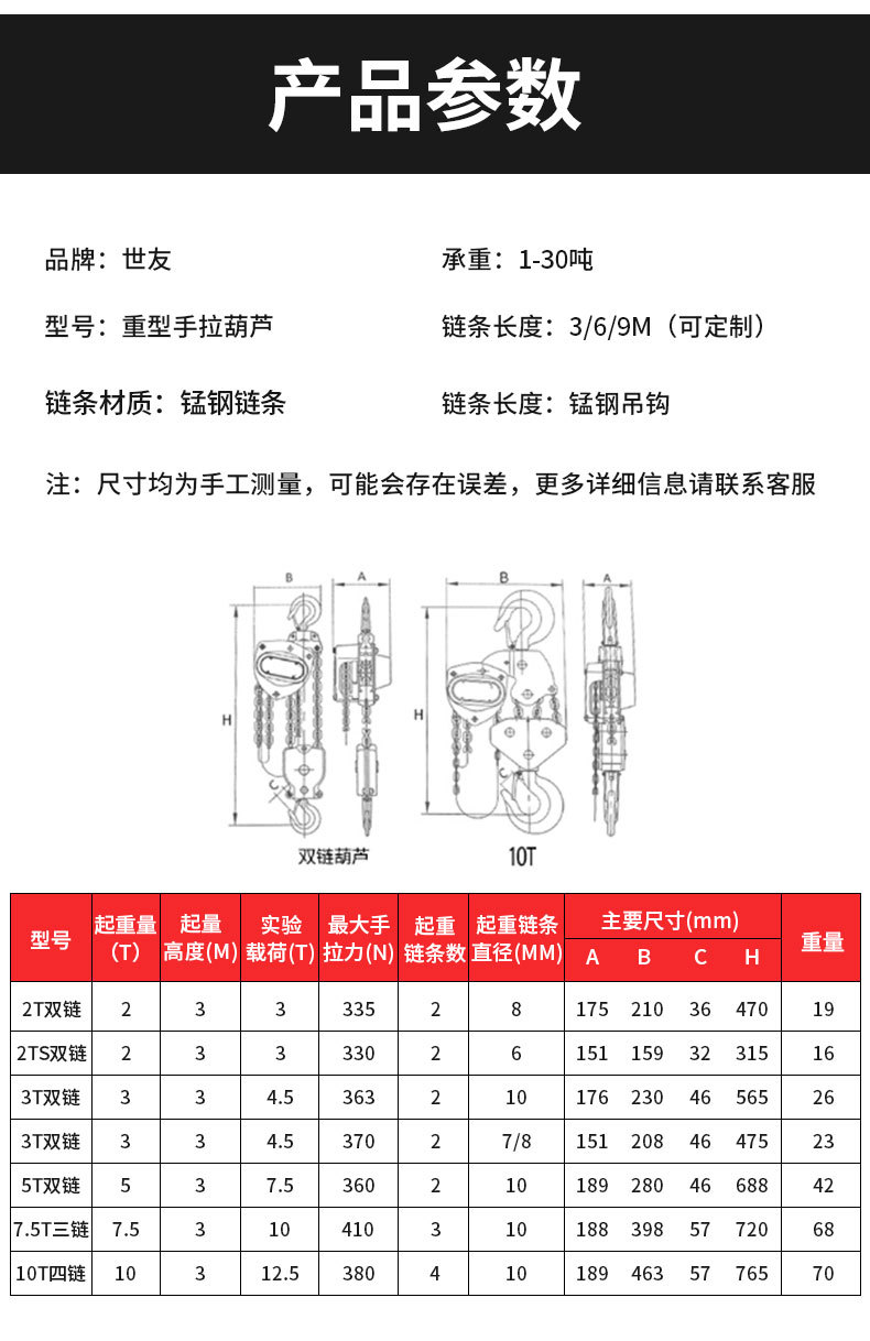 hs-vt型日式手拉葫芦1/2/3/5/10吨3米6米手动倒链 吊葫芦起重葫芦