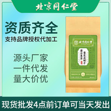 北京同仁堂菊花决明子蒲公英现货批发代用茶热新品养生茶一件代发