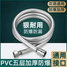 热水器花洒淋浴软管洗澡连接管喷头软管通用浴霸通用型pvc软管