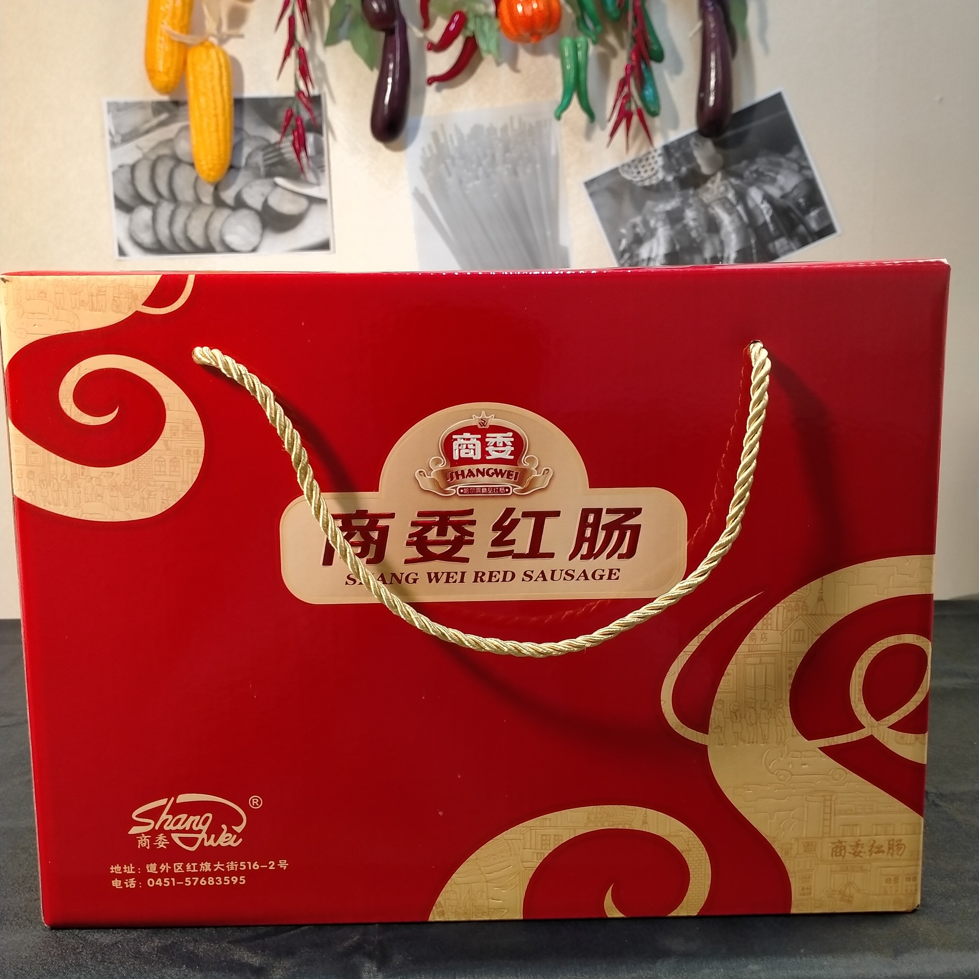 哈尔滨商委红肠礼盒套装正宗好吃家乡东北产香肠小肚肉卷包邮