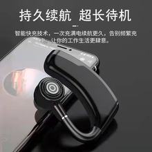 v9蓝牙耳机立体声单边挂耳式无线运动车载商务适用苹果华为安卓