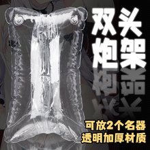 透明充气炮架抱枕娃娃男用自慰器炮台情趣名器可插成人性用品玩具