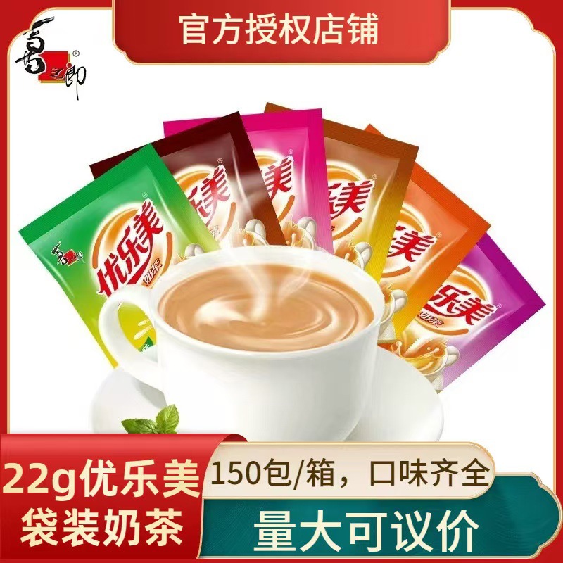 喜之郎优乐美奶茶袋装粉包22g/包原味麦香芋草莓巧克力速溶冲饮料
