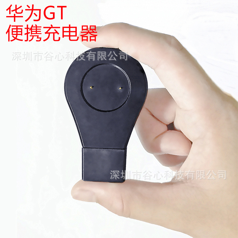 适用华为gt2 pro充电器 huawei watch3智能手表gt3无线充电器底座