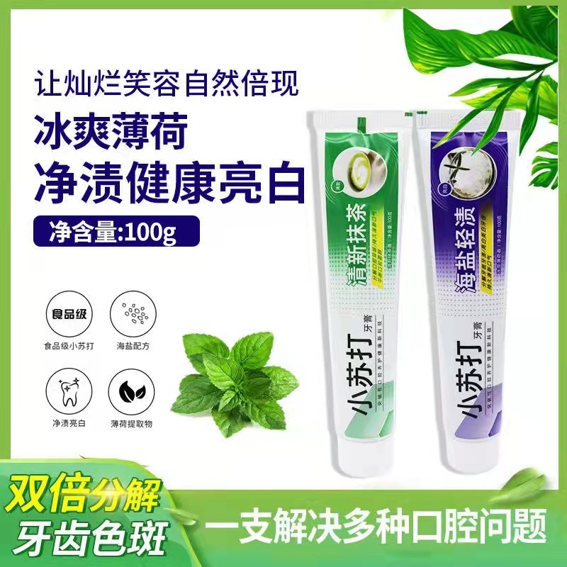 健舒白100g清新抹茶海盐轻渍小苏打牙膏抖音快手牙膏厂家一件代发