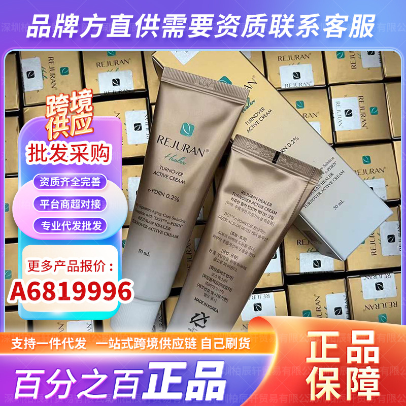 丽珠兰系列 丽珠兰水光针 丽珠兰水乳 丽珠兰回春霜 丽珠兰精华