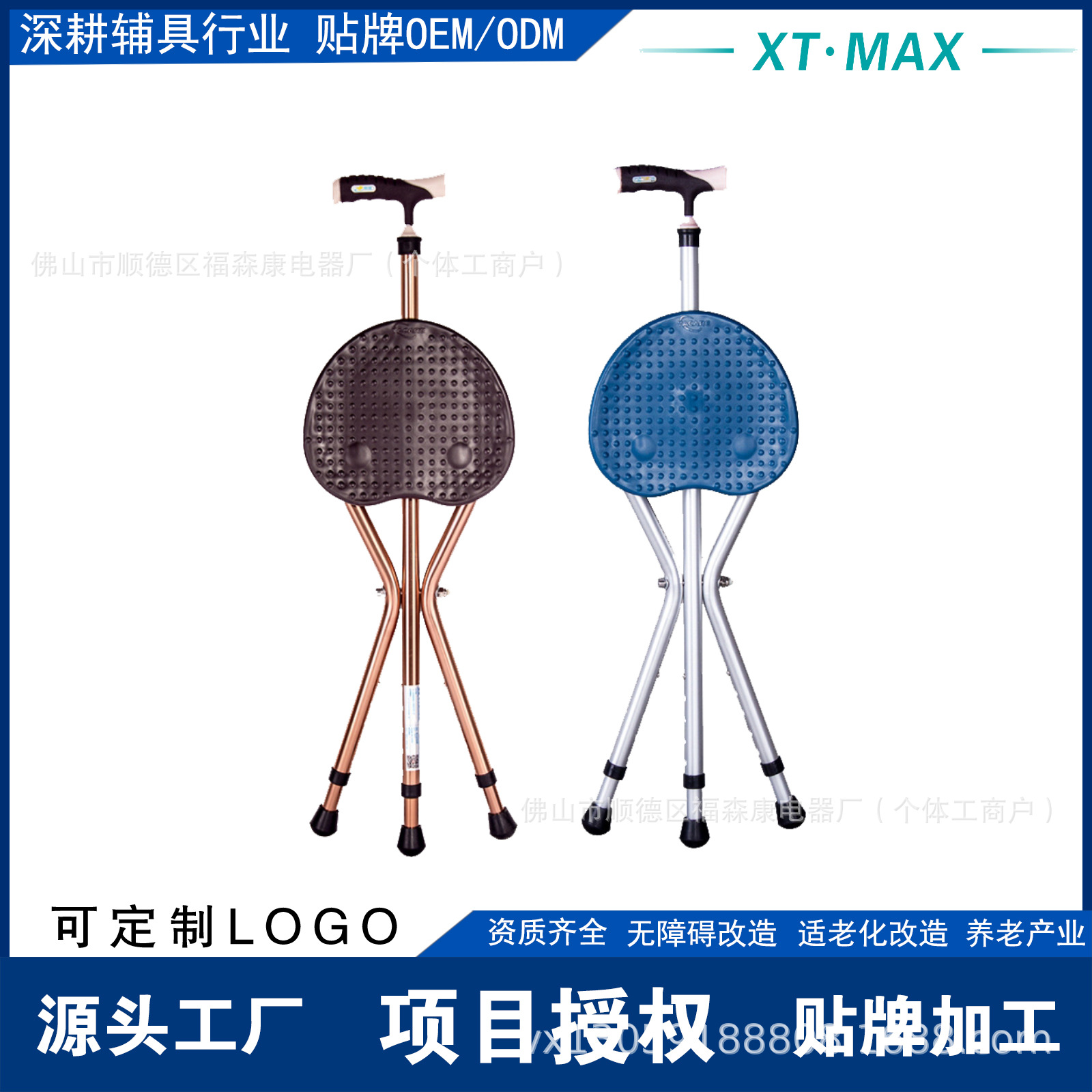 老人拐杖凳子手杖四脚多功能可座椅老年拐扙椅防滑助步器可坐拐棍