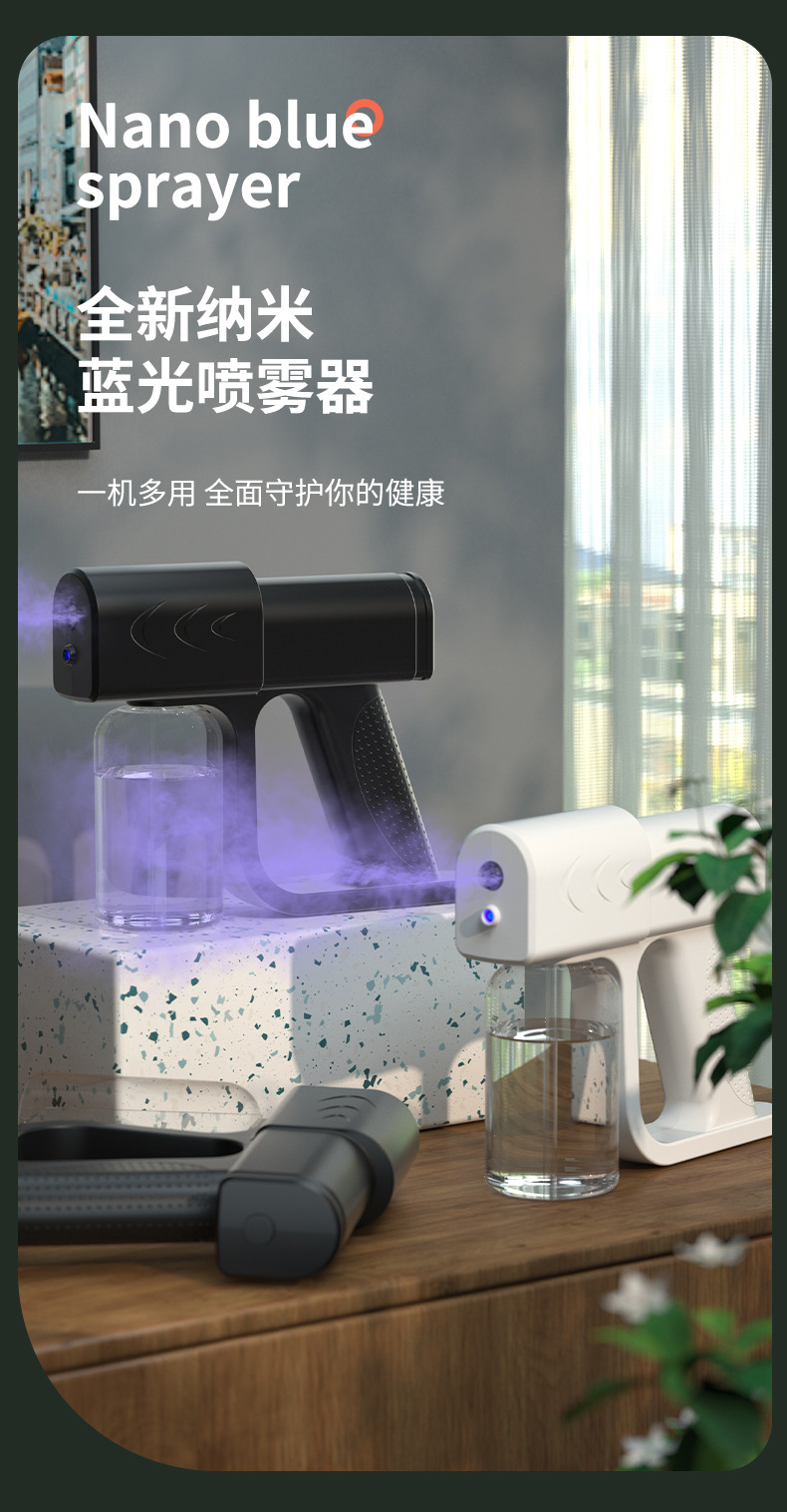 跨境k5无线消毒枪家用酒精喷雾器手持蓝光usb便携室内电动雾化器