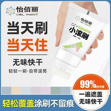 网红小滚刷白色内墙乳胶漆墙面改色翻新修补涂鸦遮盖自刷快干无味