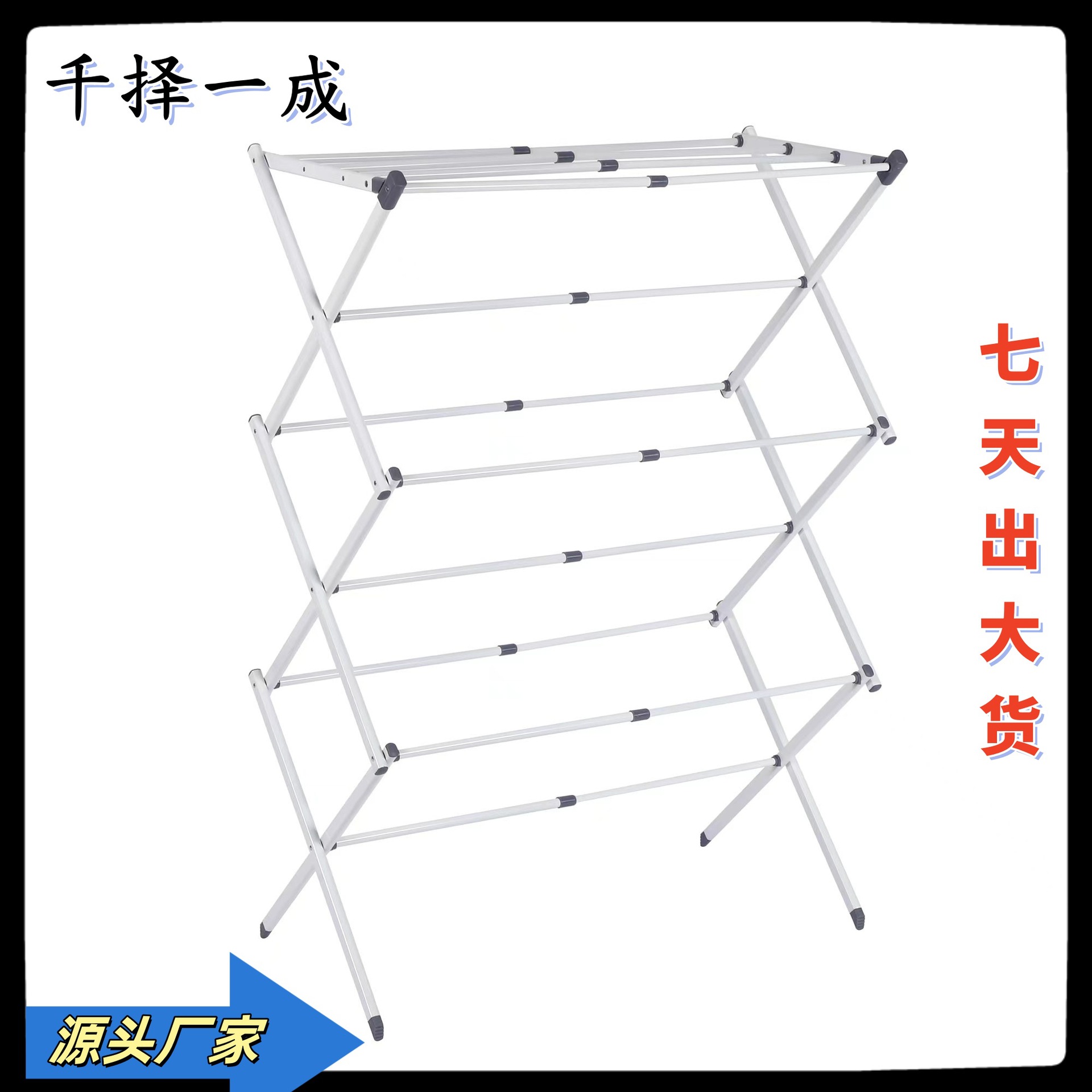cross-border foldable clothes hanger blister drying towel hanger floor retractable x-type multi-layer indoor storage rack