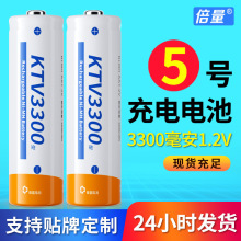 倍量5号充电电池 AA3300mAh KTV话筒专用遥控玩具厂家直销跨境电