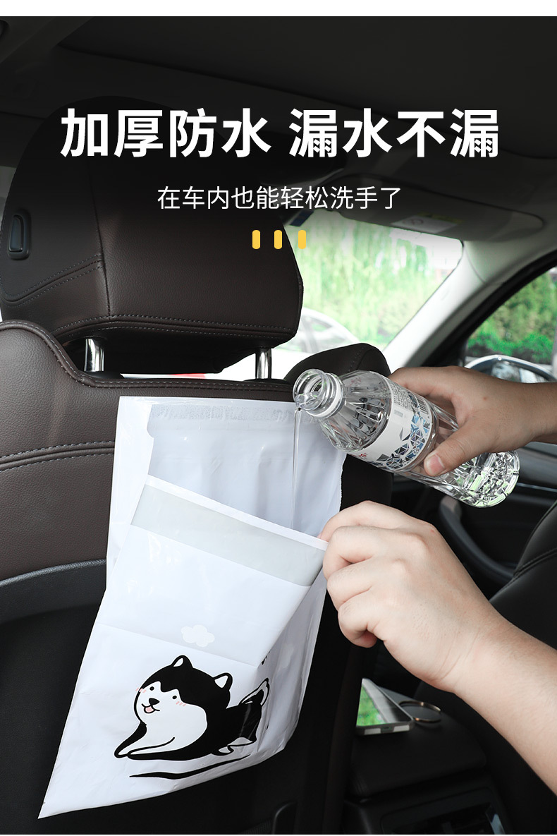 粘贴式垃圾袋车载垃圾桶汽车内饰用品车内车上好物车用清洁袋