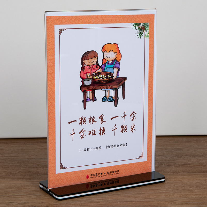 节约粮食 食堂光盘行动 文明用餐 桌牌台卡 餐厅饭店餐桌公勺公筷