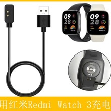 适用红米手表3充电器数据线Redmi Watch 3代充电线pro快充磁吸线