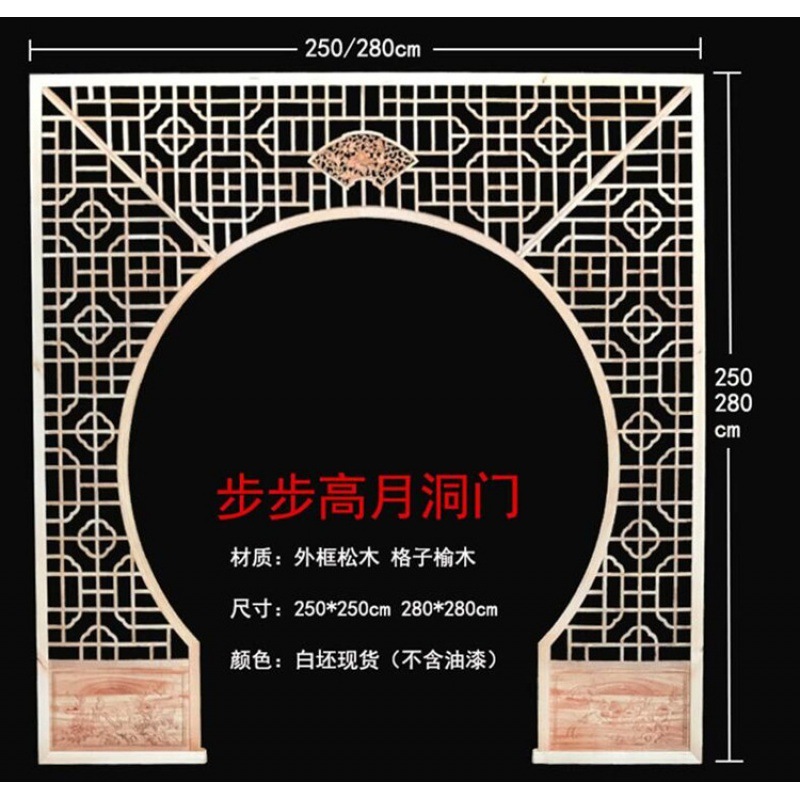 木雕仿古实木花格月亮门中式装修月洞门客厅隔断圆形拱门 落地罩