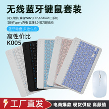 无线蓝牙键盘静音办公迷你电脑手机平板笔记本可充电键盘鼠标套装