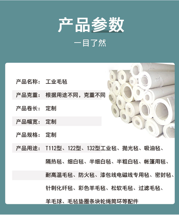 工业毛毡密封毛毡背胶毛毡条吸油毡抛光防尘耐高温毛毡垫圈羊毛毡