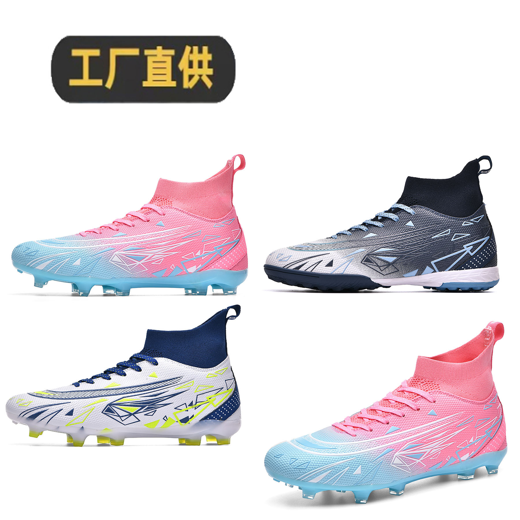 跨境外贸新款高帮足球鞋男款fg长钉tf碎钉学生室外防滑训练运动鞋