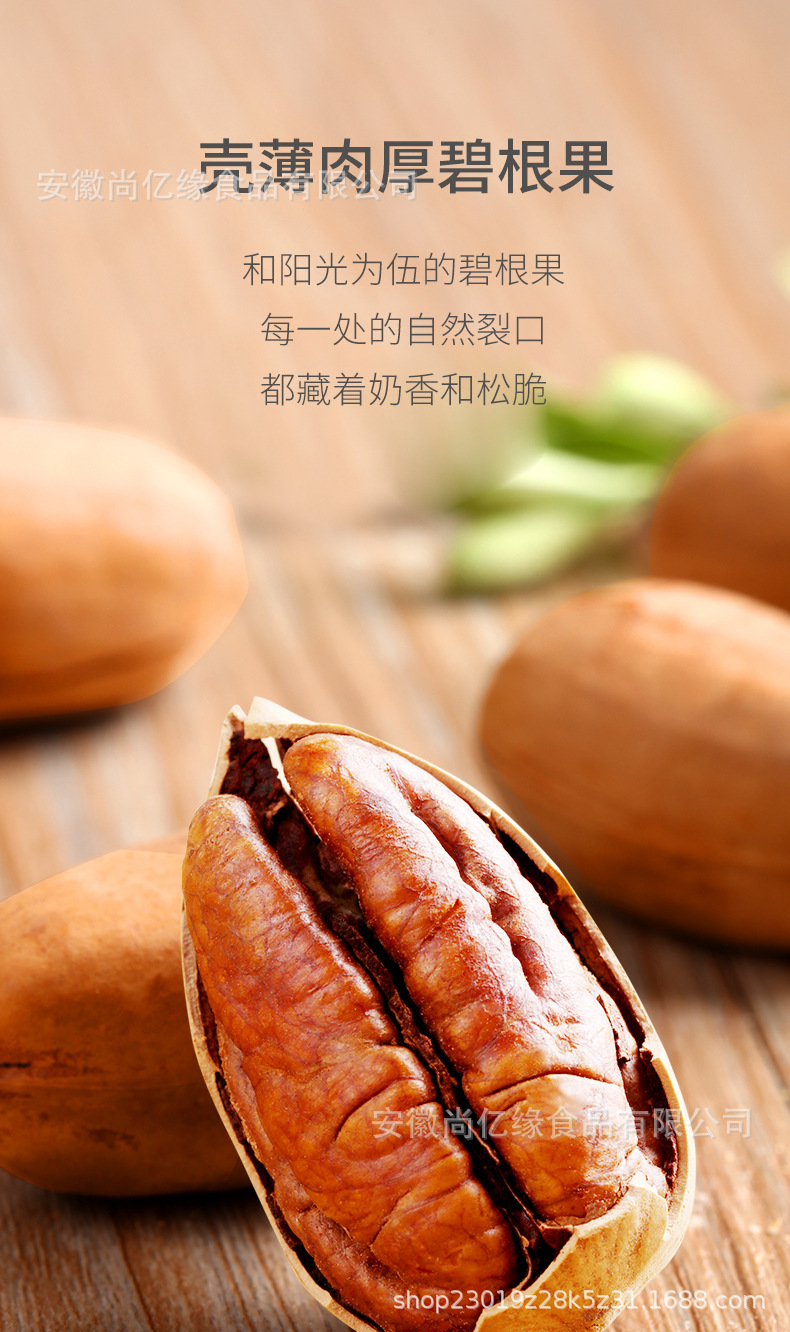 三只松鼠碧根果160g每日坚果炒货干果山核桃长寿果小零食整箱批发