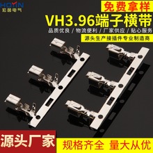 VH-T连饶端子3.96mm间距连带编带母插簧磷铜0.25厚 3000个/卷