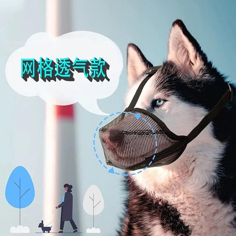 狗用防叫神器狗狗嘴罩防叫防咬人中型犬防舔口罩防叫止吠透气不勒