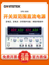 GWINSTEK固纬SPD-3606线性可调直流稳压电源三路60V/3A 30V/6A